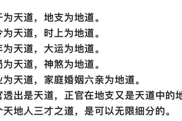 八字格局相似才是夫妻