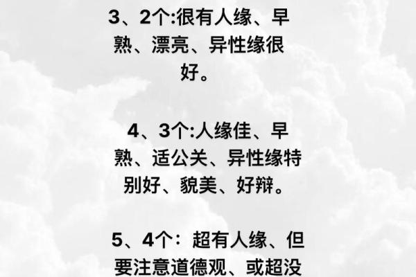 犯桃花的八字