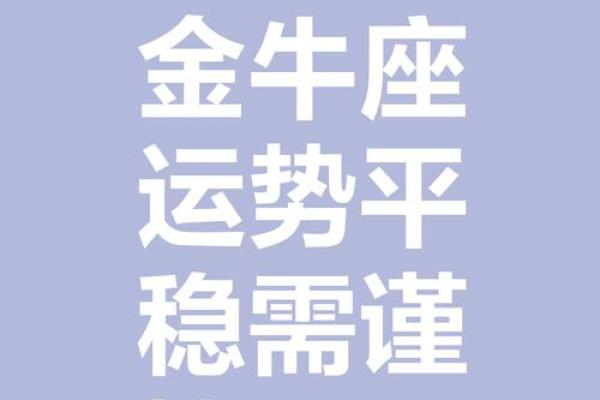 2024年的事业贵人星座 金牛座运势最佳