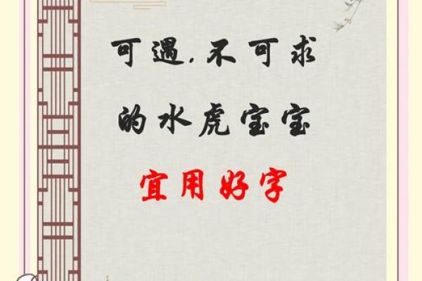 2025年廿四日辰时出生的虎宝宝八字取名推荐