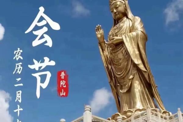 观音诞是什么时候？