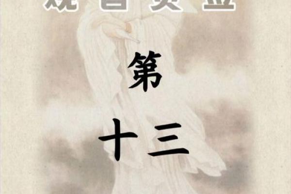 观音灵签了30签求财