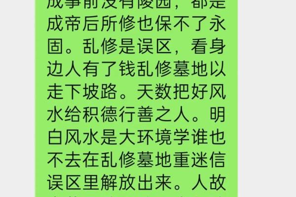 风水观点七月半被鬼附身的症状解释