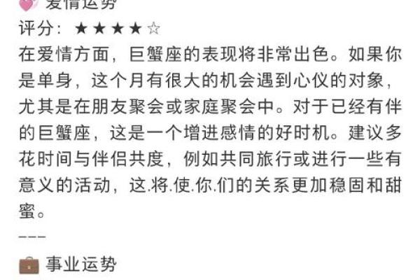 七月星座事业运势