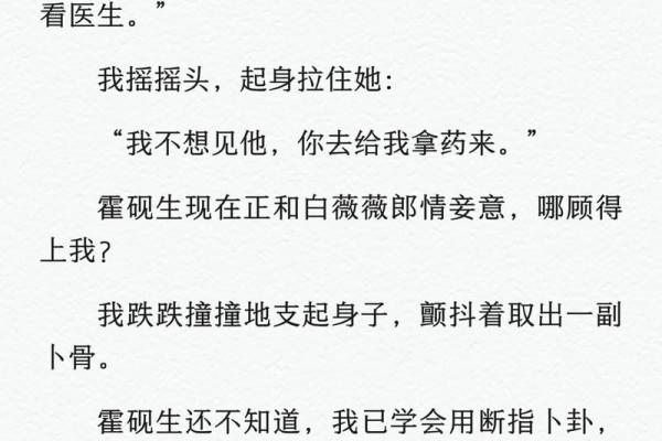 小说：世子突然病入膏肓，天师卜卦需八字全阳女子冲喜，庶女躺枪