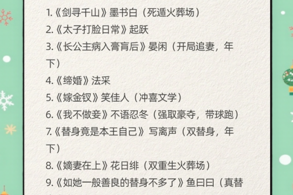 小说：世子突然病入膏肓，天师卜卦需八字全阳女子冲喜，庶女躺枪