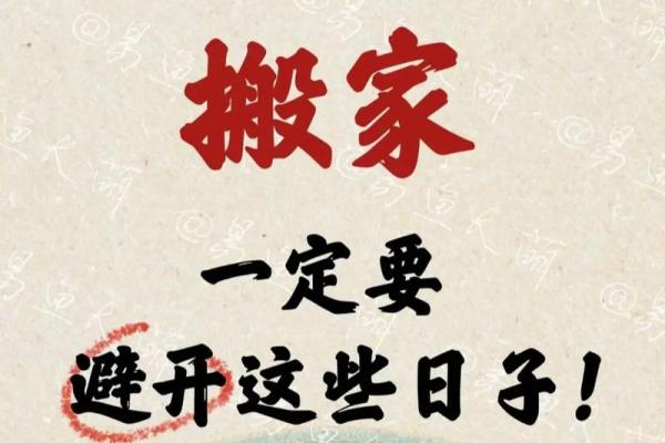 解答6月能不能搬家风水需要避开吗