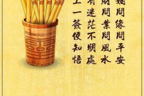 月老灵签求婚姻85签