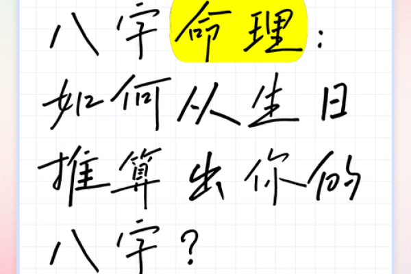 如何对待两人的生日八字合不合