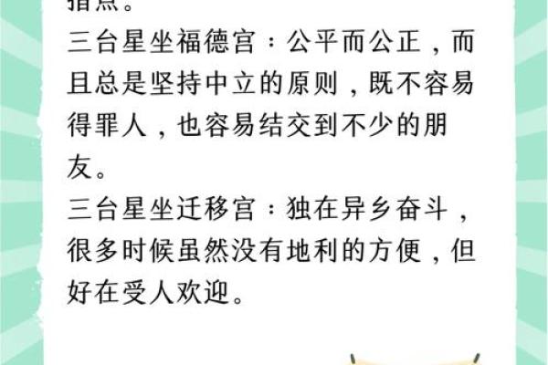 紫薇斗数明星命