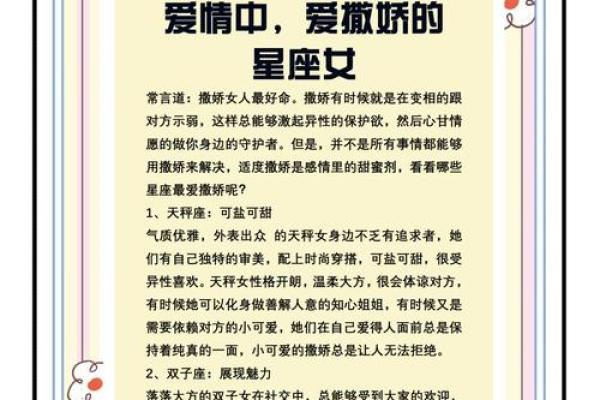 哪个星座女容易当小人呢