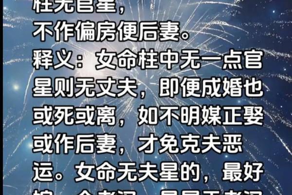 八字疼老公