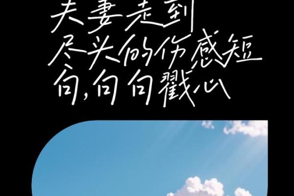 夫妻走到尽头7种表现风水姻缘