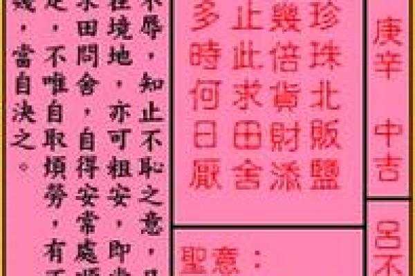 黄帝灵签第41签解签