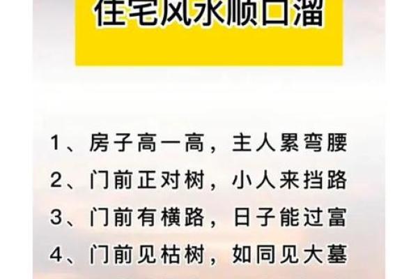 住宅风水做到五点，家宅兴旺，日进斗金！