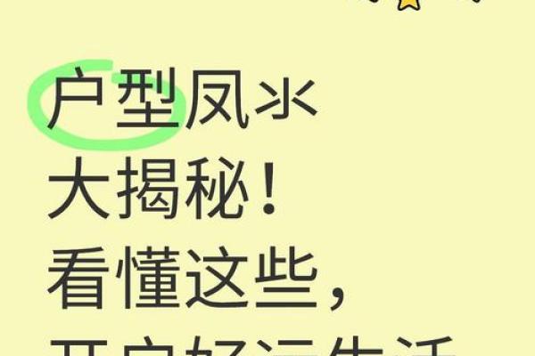 住宅风水做到五点，家宅兴旺，日进斗金！