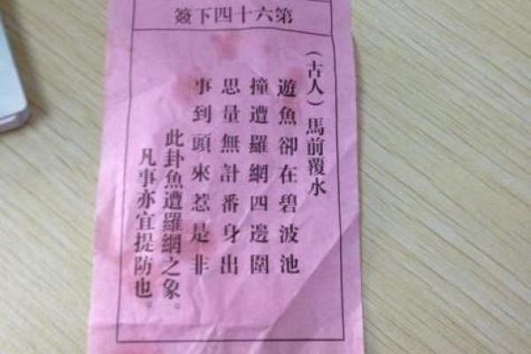 观音灵签解签28签