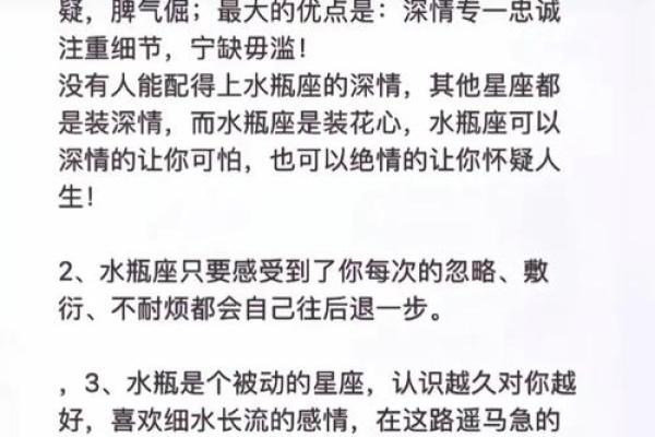 90后成功人士哪个星座最多