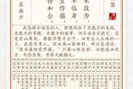 东岳泰山爷灵签十八签
