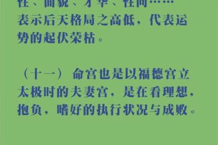 紫微斗数诸星落命宫之：解神星详解