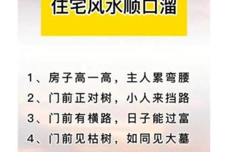 住宅风水做到五点，家宅兴旺，日进斗金！