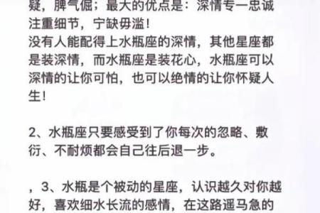 90后成功人士哪个星座最多