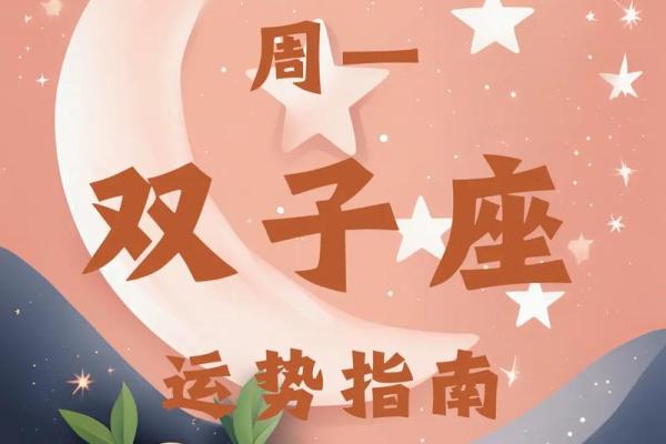 九月份星座运势双子座