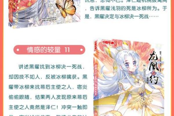 国漫和灵兽签契约的小说
