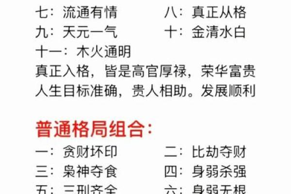 八字准验诀窍汇总（二）