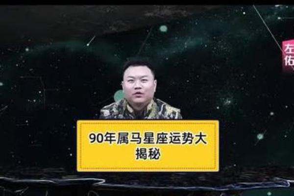哪个星座是马的形状的人