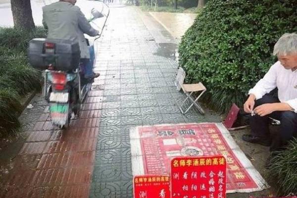 项城哪里八字算命