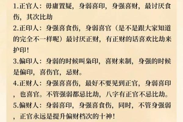 八字喜用神在线查询
