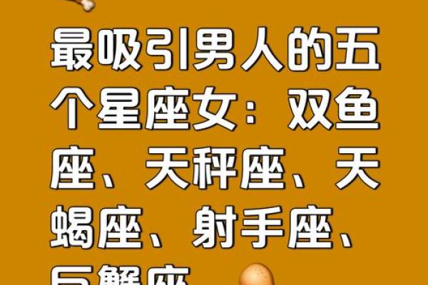 12星座男人最吃女人哪一套