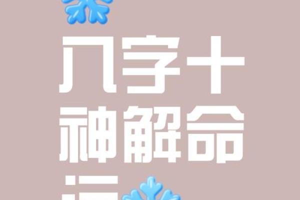 八字重要吗