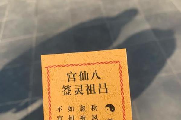 吕祖灵签47签解签求事业