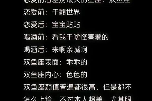 双鱼座注定牵手的星座有哪些