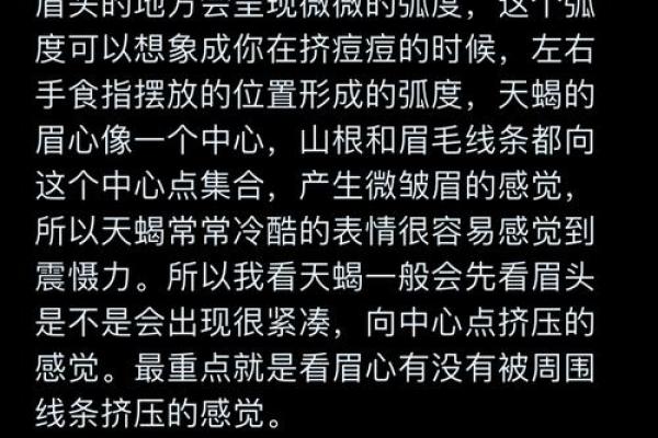 分析倒八字眉的男人命运