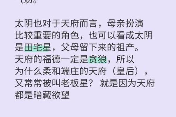 紫微斗数之田宅宫与诸星，贪狼星在田宅宫是什么意思？