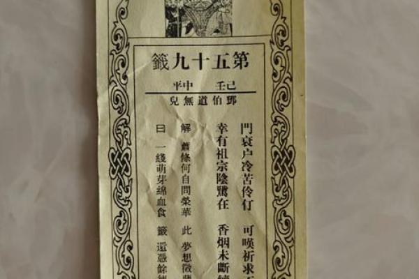 灵签佛祖第一百签在线抽签