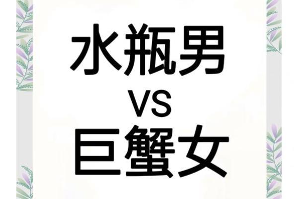 最宠巨蟹女的星座男