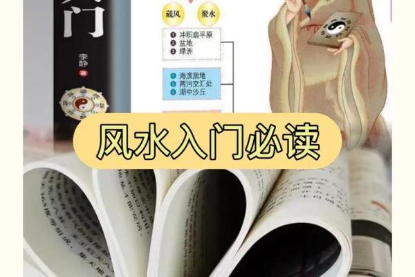 风水学书籍_最早的风水学记载出自哪本书