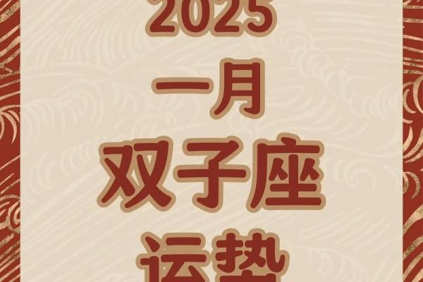 这个月的星座运势双子