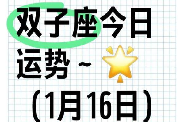 双子座今日运势-星座屋