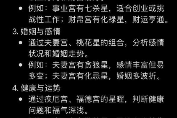 紫微斗数论女命之:女命论命要点 紫微斗数论女命之:女命论命要点