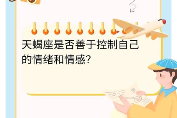 对感情很理智的星座女有哪些