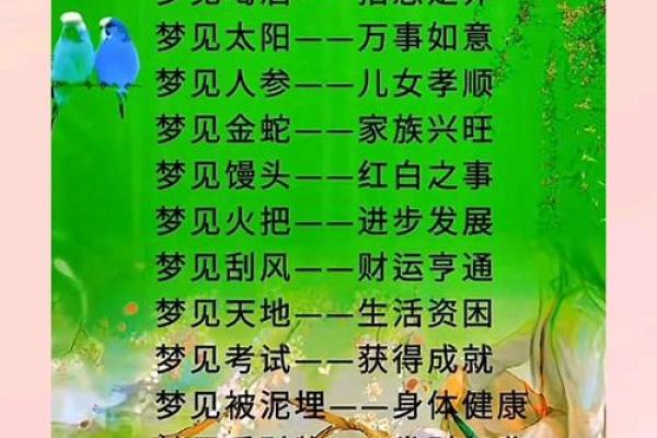 周公解梦灵签100签