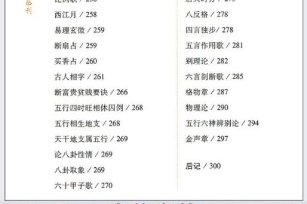 梅花易数算命入门书籍