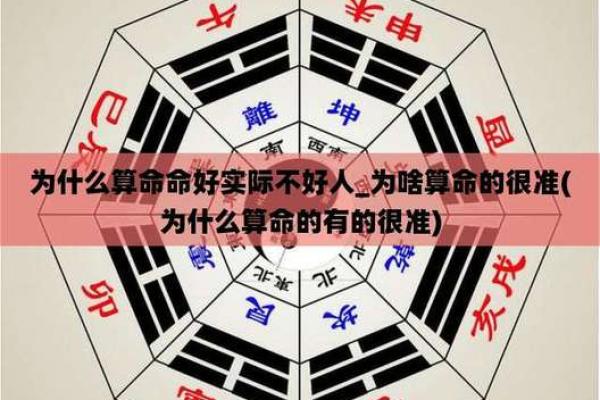 梦到给孩子算命命不好