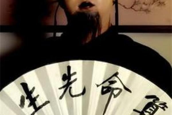 算命说拿笔人
