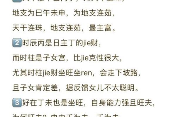小说：农村姑娘高嫁，却遭到村里人讽刺，她拿出了自己旺夫的八字